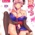 彼女の武蔵ちゃんと初エッチから受精まで。