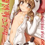 妹に手を出している青春ブタ野郎！