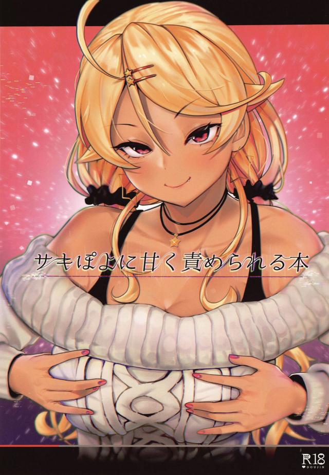 [M男推奨]黒ギャルにマゾペットにされる本