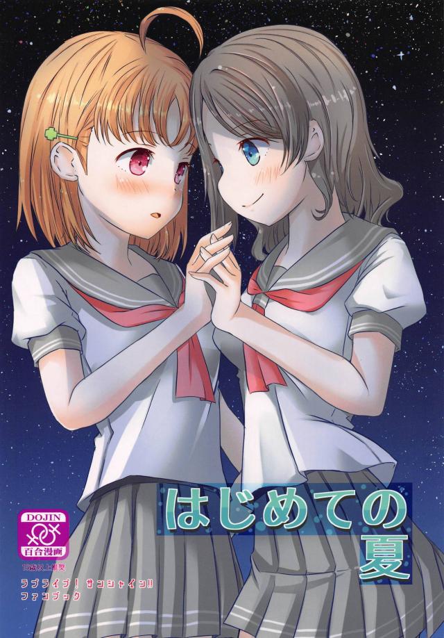 [微エロ]ようちかレズ風俗