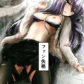 歌姫レイプ
