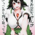 高身長超乳娘と体格差おねショタセックス
