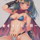 悩めるおちんぽを救済！正義のヒーロー娘