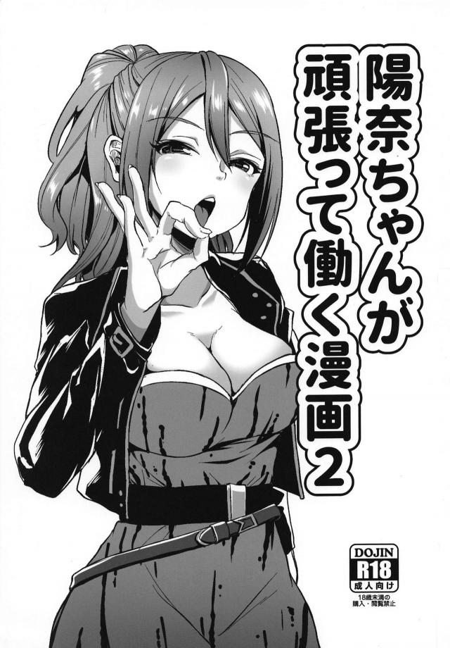 ブルマ体操服とチアコスのJKふたりとおじさんの援交3P