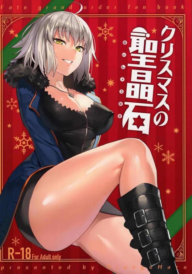 邪ンヌと童貞神父のセックス勝負