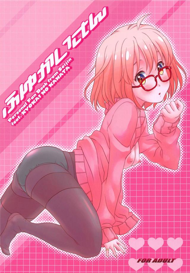 ボブメガネっ娘後輩と中出しセックス