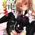 村雨とおたのしみ♪イチャラブセックス