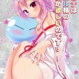 鬼っ娘シュナと初エッチ