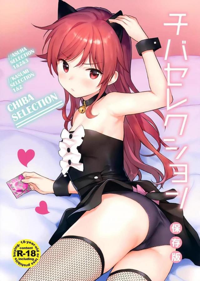 ツンデレ妹といろんな衣装いろんなシチュで