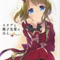 [非エロ]桃子とお兄ちゃんP