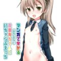 付き合って半年の彼女愛里寿ちゃんとお泊まりラブラブえっち