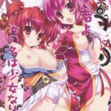 小町と華扇とおまんこサンド3P