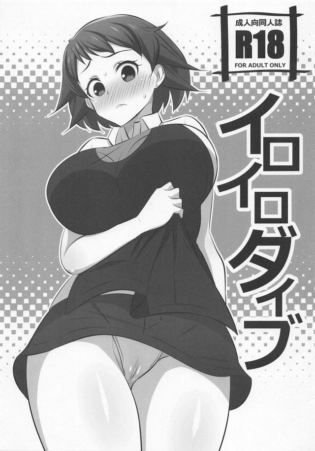 爆乳ナナミちゃんと処女キツマンモモカちゃん