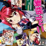 ニャル子たちと主観で4PフルカラーCG集