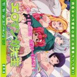 エロマンガ乱交イラスト集