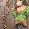 山小屋で初対面のおじさんと中出しセックスする山ガール