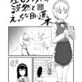 客がいる前で唐突に始まる中出しセックス