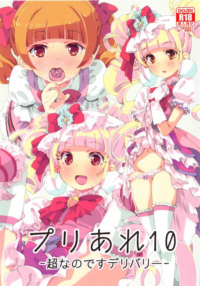 ぜったい妊娠！小学生デリヘル生中出しコース