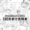 博士と助手はじめてのディルド体験