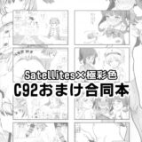 博士と助手はじめてのディルド体験