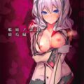 鹿島と快楽を求め確かめ合う濃厚セックス