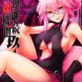 [M男向け]痴女に拉致されて誘惑逆レイプされる童貞マスター