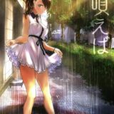 雨の日の中出し処女ックス