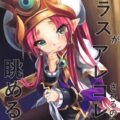 催淫香でロリ皇帝とろとろ快楽堕ち