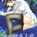 愛宕とセクハラックス＆高雄と拙者ックス