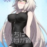 ツンデレ邪ンヌとお風呂で純愛赤面セックス