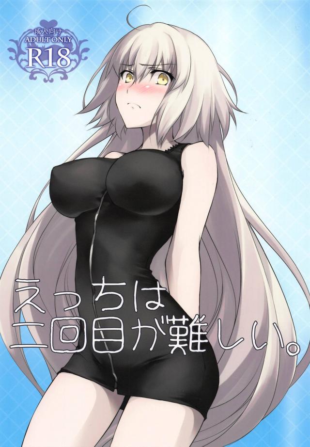 ツンデレ邪ンヌとお風呂で純愛赤面セックス