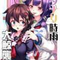 危険日大鯨がふたなりチンポにまたがり、夜這い騎乗位で睡姦中出し！