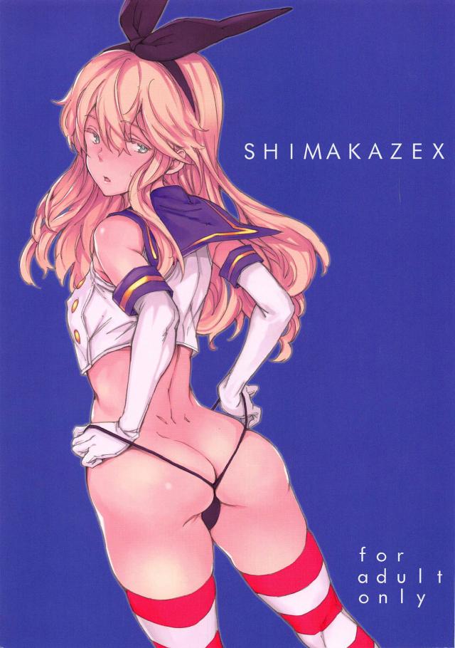 オス風ちゃんとメス島さん