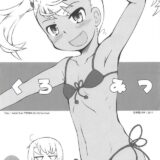 早漏ふたなりイリヤとロリビッチクロエ