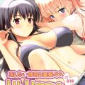 詩羽先輩と英梨々と熱海でビキニ3P