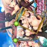 カードストーリー彼女たちの受難