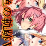 ヒロイン勢揃い！教え子たちにもれなく生中出し！