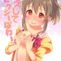 サイキックセクシーパワー