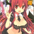 幸せのおっぱい