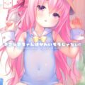 つるぺた幼女とプールでピチ水着着衣ハメ
