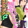 痴女マルティナの誘惑セックス