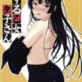 幽霊セーラー夕子さんと