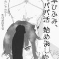 ドM女をヤク漬けにして無責任好き放題中出し
