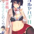 嫁の故郷にお泊まりデート。清楚な服の下はガーターベルト