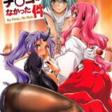 シュナとシオンと触手プレイ