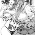 熟女JKの援交3P