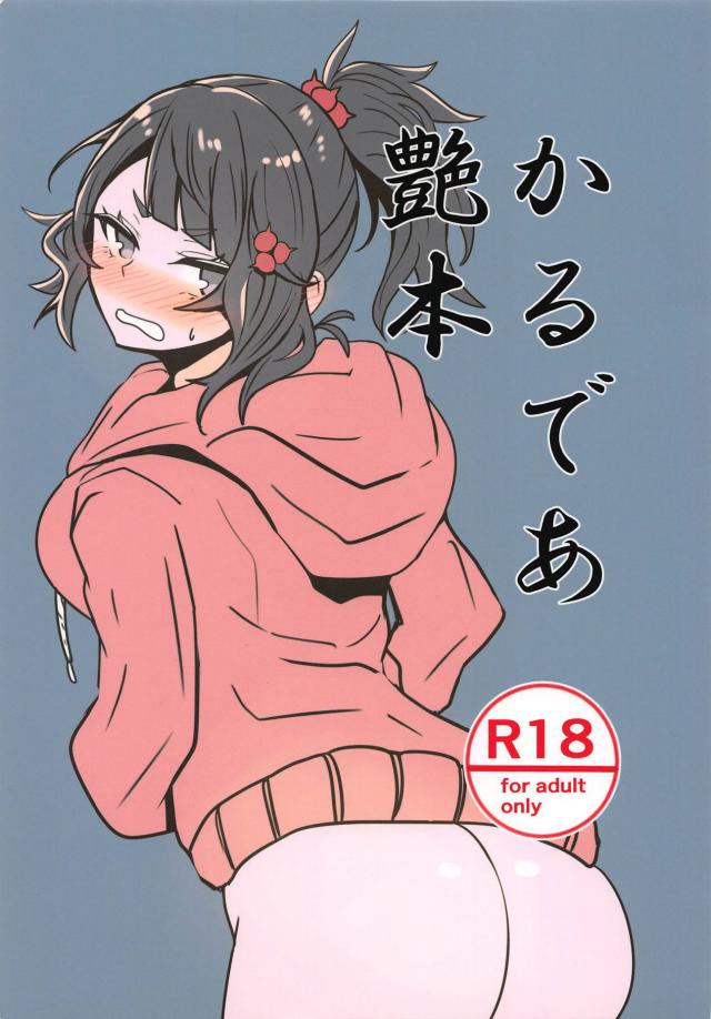 いろんなサーヴァントとどんどんセックスしていくぞ！