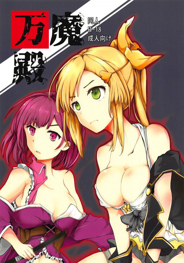 使い魔やおじさん達にレイプされるふたりの魔法少女