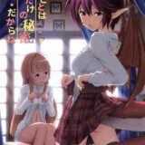 人外娘とラブラブ百合えっち