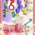 へそへそうるさい巨乳娘と着衣ハメ